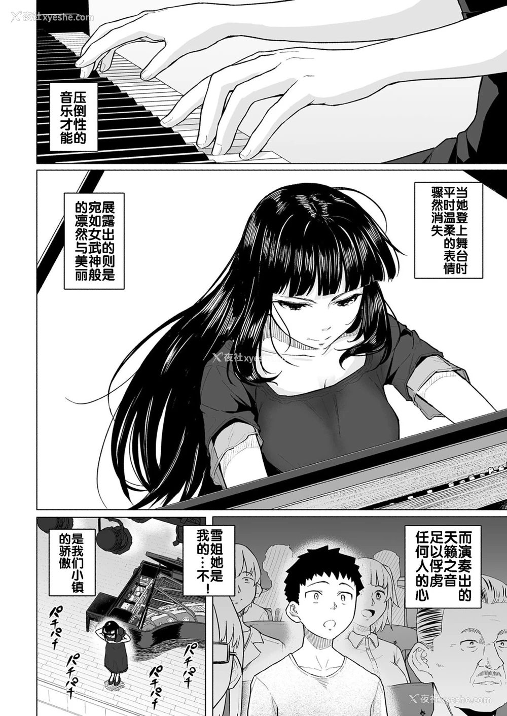 3P - [丁髷帝国 (まげきち)] 憧れの姉ちゃんは风俗堕ちして亲父に抱かれる [中国翻訳]