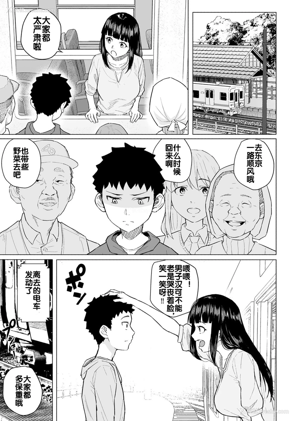 4P - [丁髷帝国 (まげきち)] 憧れの姉ちゃんは风俗堕ちして亲父に抱かれる [中国翻訳]