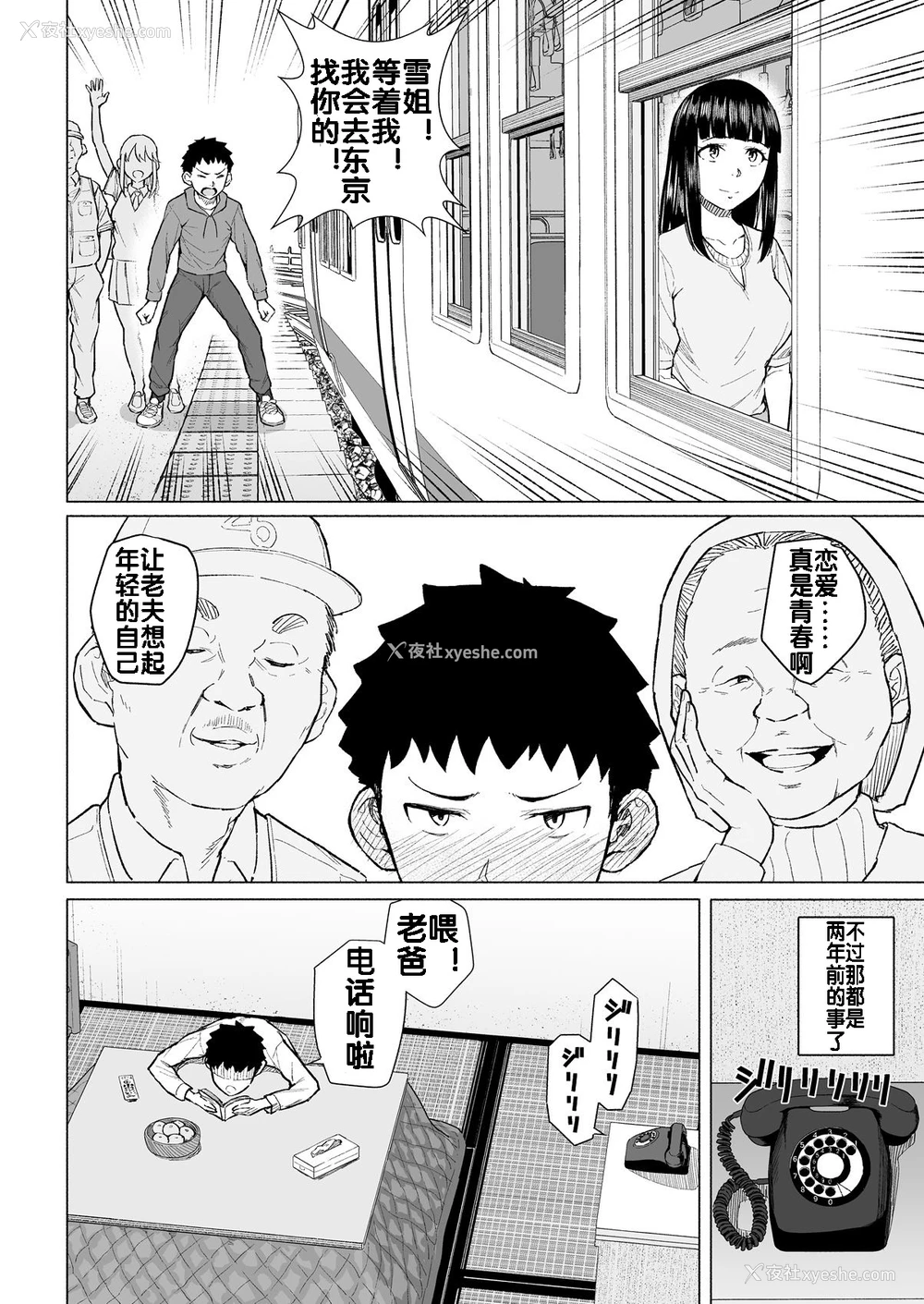 5P - [丁髷帝国 (まげきち)] 憧れの姉ちゃんは风俗堕ちして亲父に抱かれる [中国翻訳]