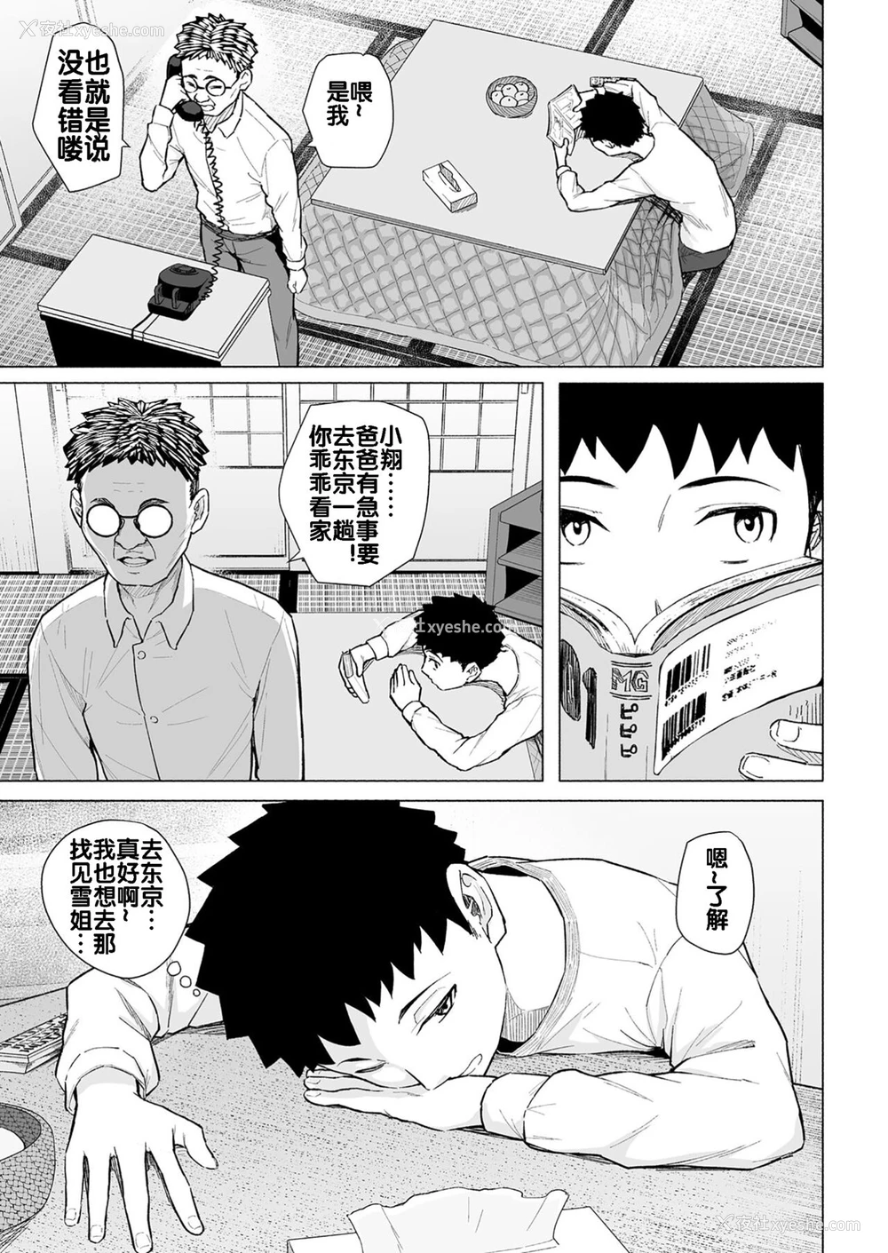 6P - [丁髷帝国 (まげきち)] 憧れの姉ちゃんは风俗堕ちして亲父に抱かれる [中国翻訳]