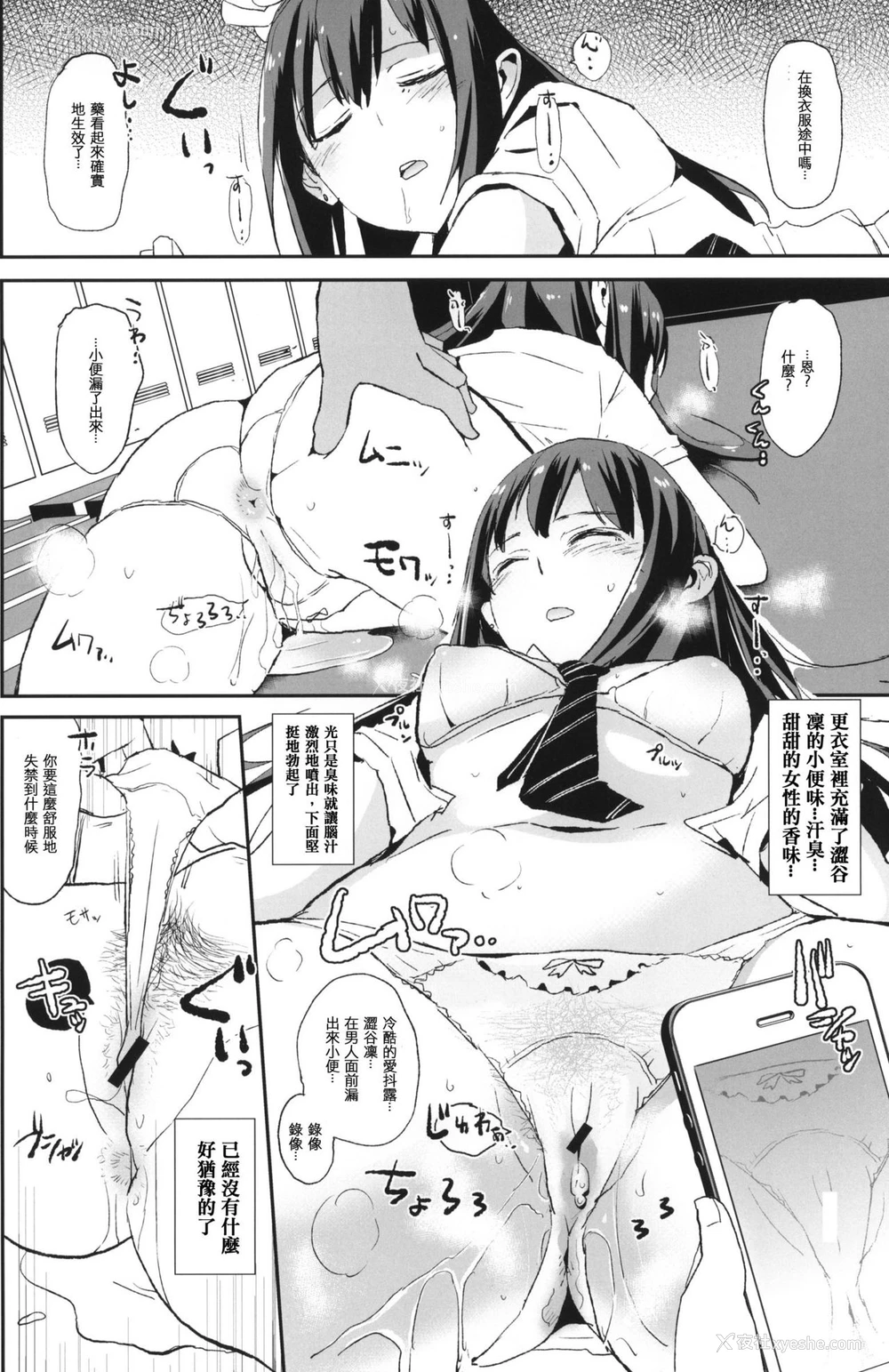 6P - (C88) [暗に蠢く (どくろさん)] すいみんしぶりん ペーパー (アイドルマスター シンデレラガールズ) [中国翻訳]