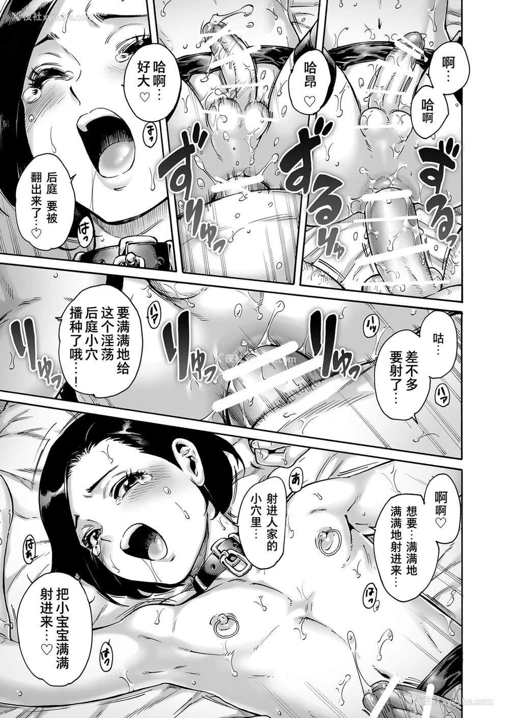 16P - [所帯庵 (あいあん)] おのこと。ACT 9 仕込まれ男の娘 [中国翻訳]