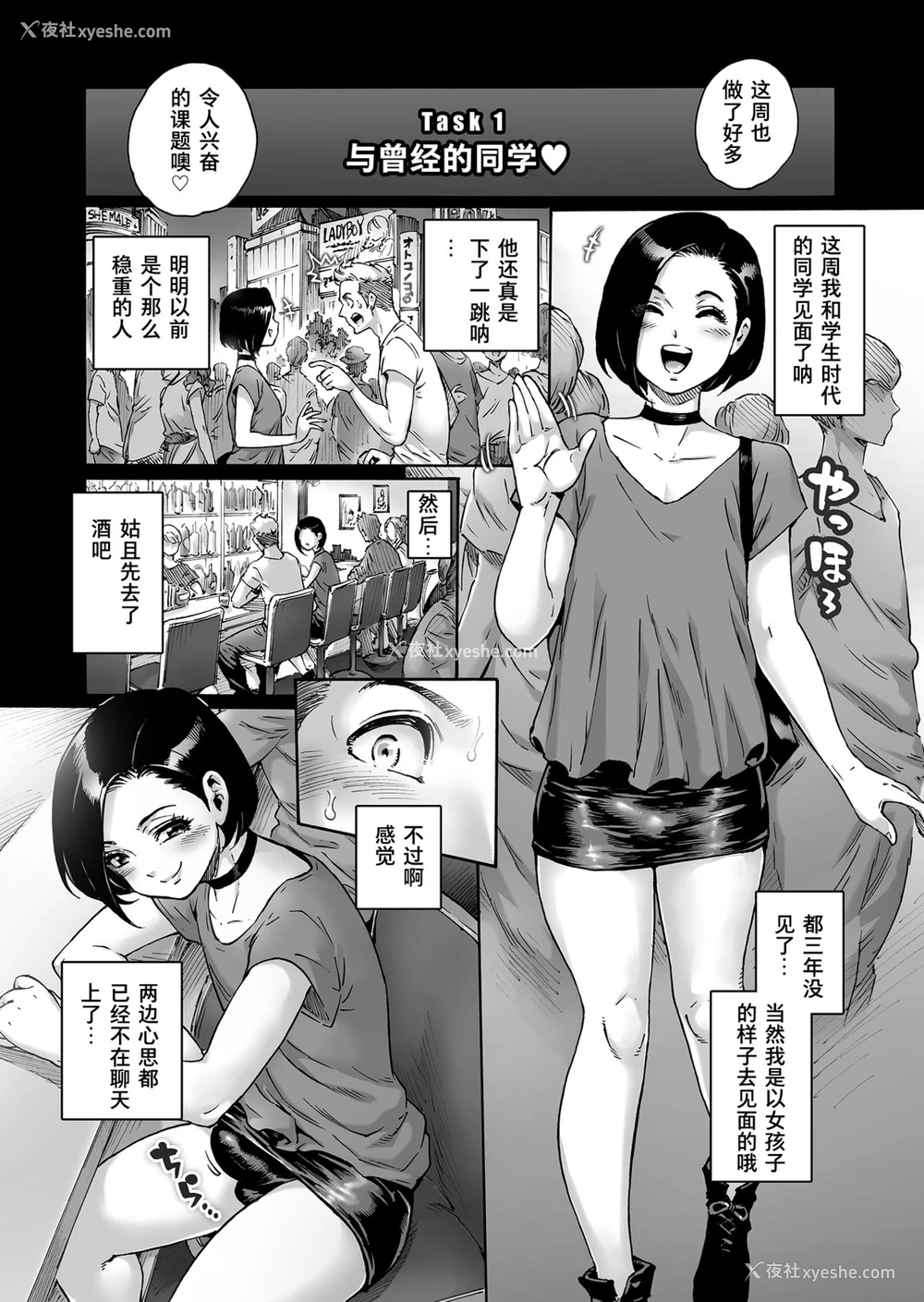 3P - [所帯庵 (あいあん)] おのこと。ACT 9 仕込まれ男の娘 [中国翻訳]