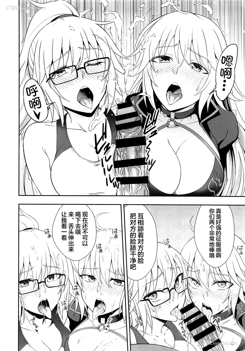11P - (C95) [イジマヤ (伊岛ユウ)] Wジャンヌ胁迫凌辱记录 (Fate/Grand Order) [中国翻訳]