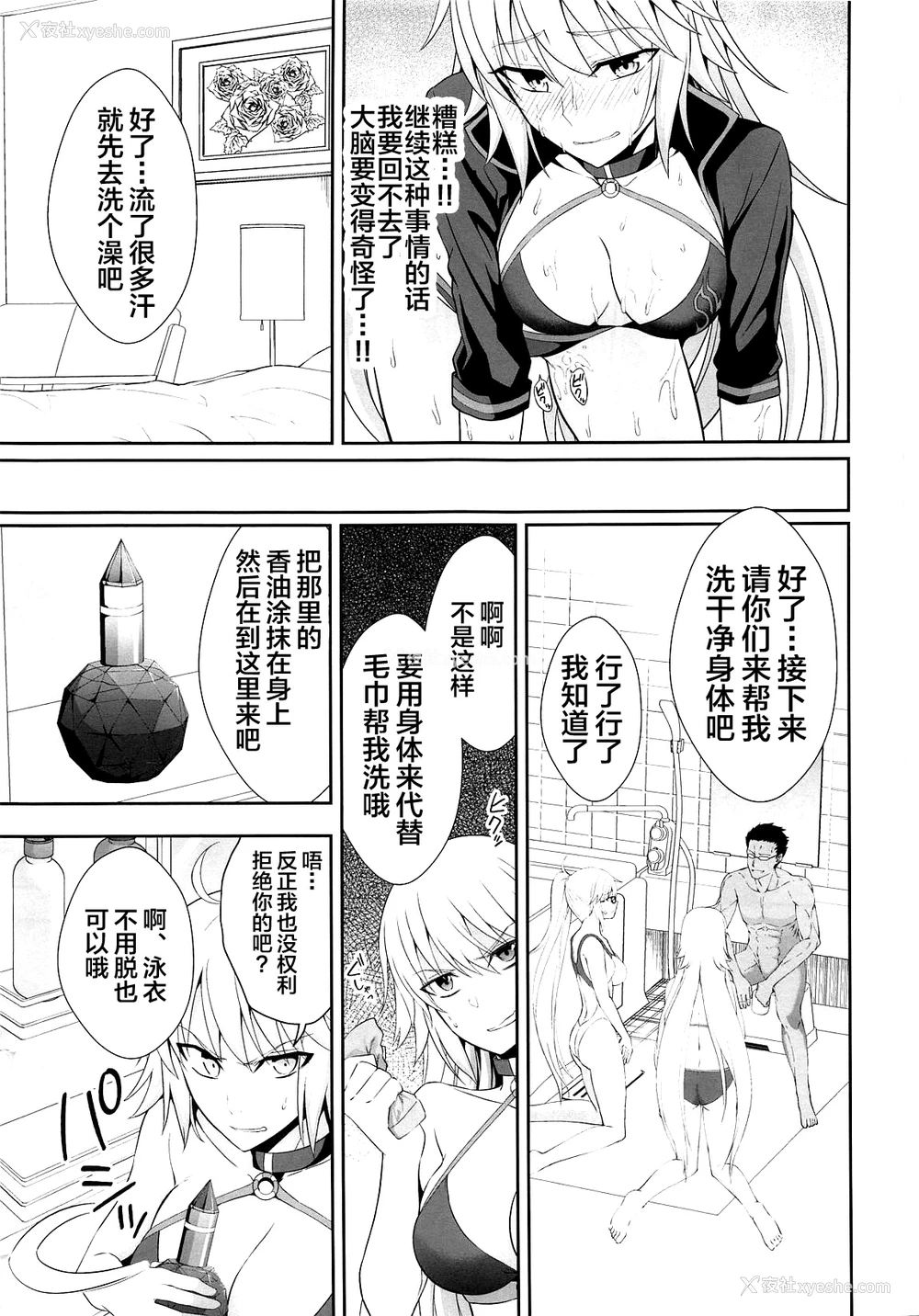 12P - (C95) [イジマヤ (伊岛ユウ)] Wジャンヌ胁迫凌辱记录 (Fate/Grand Order) [中国翻訳]