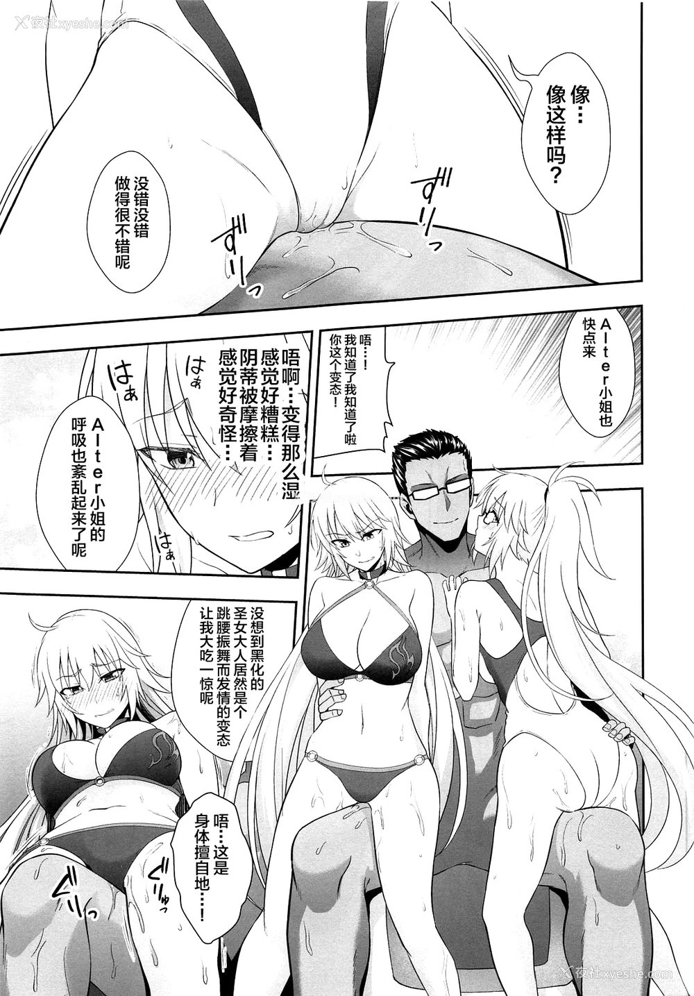 14P - (C95) [イジマヤ (伊岛ユウ)] Wジャンヌ胁迫凌辱记录 (Fate/Grand Order) [中国翻訳]