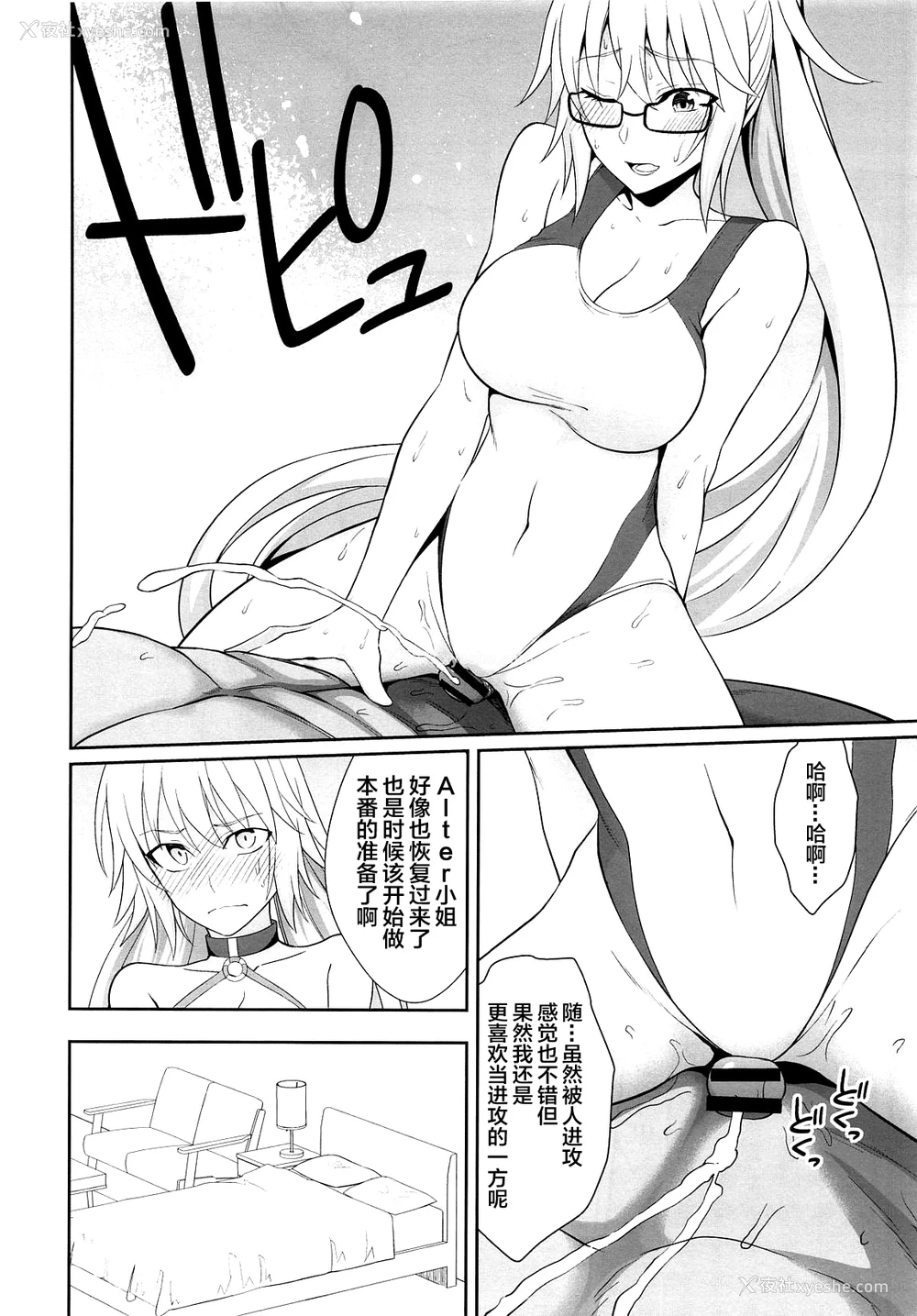 19P - (C95) [イジマヤ (伊岛ユウ)] Wジャンヌ胁迫凌辱记录 (Fate/Grand Order) [中国翻訳]