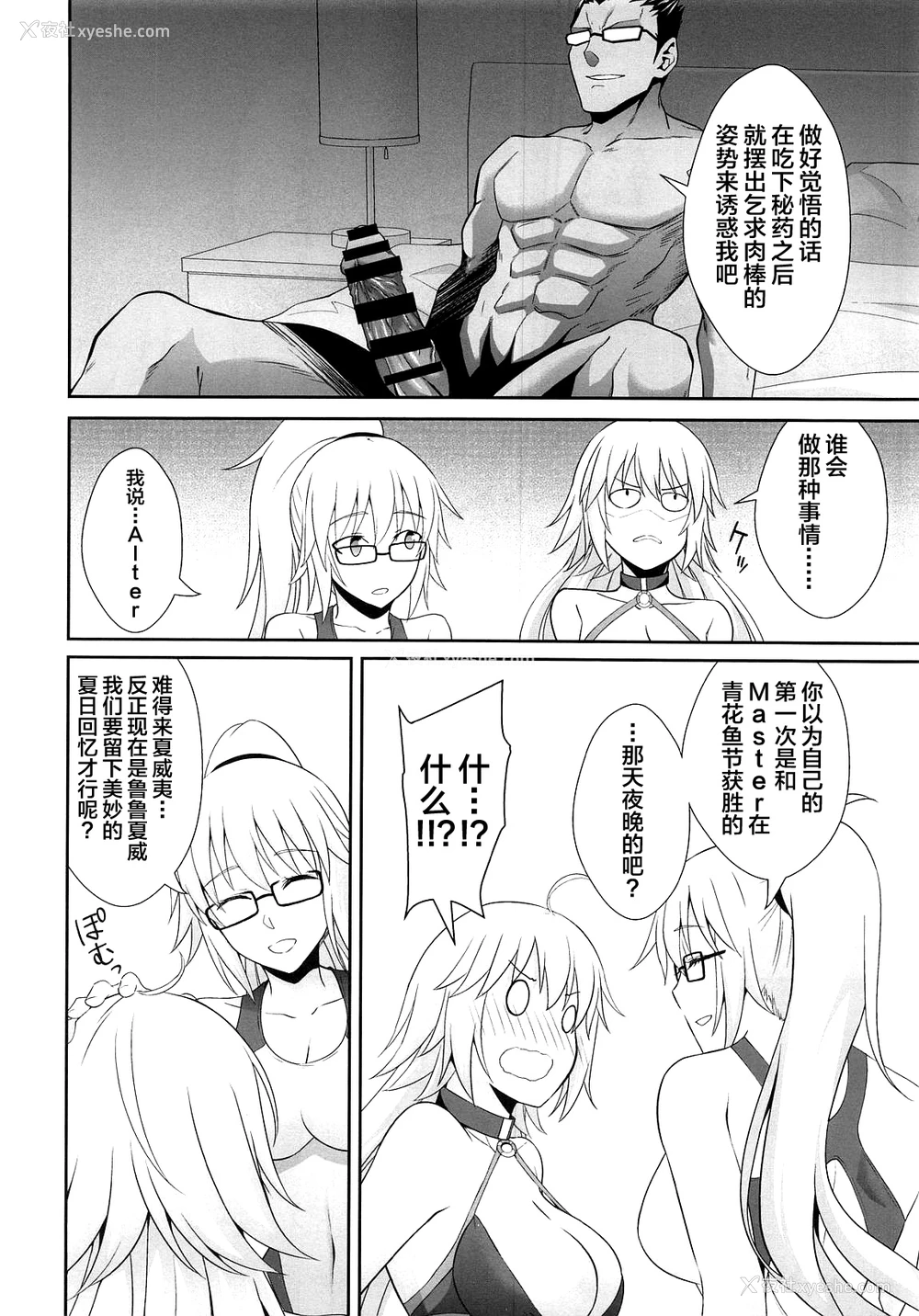 21P - (C95) [イジマヤ (伊岛ユウ)] Wジャンヌ胁迫凌辱记录 (Fate/Grand Order) [中国翻訳]