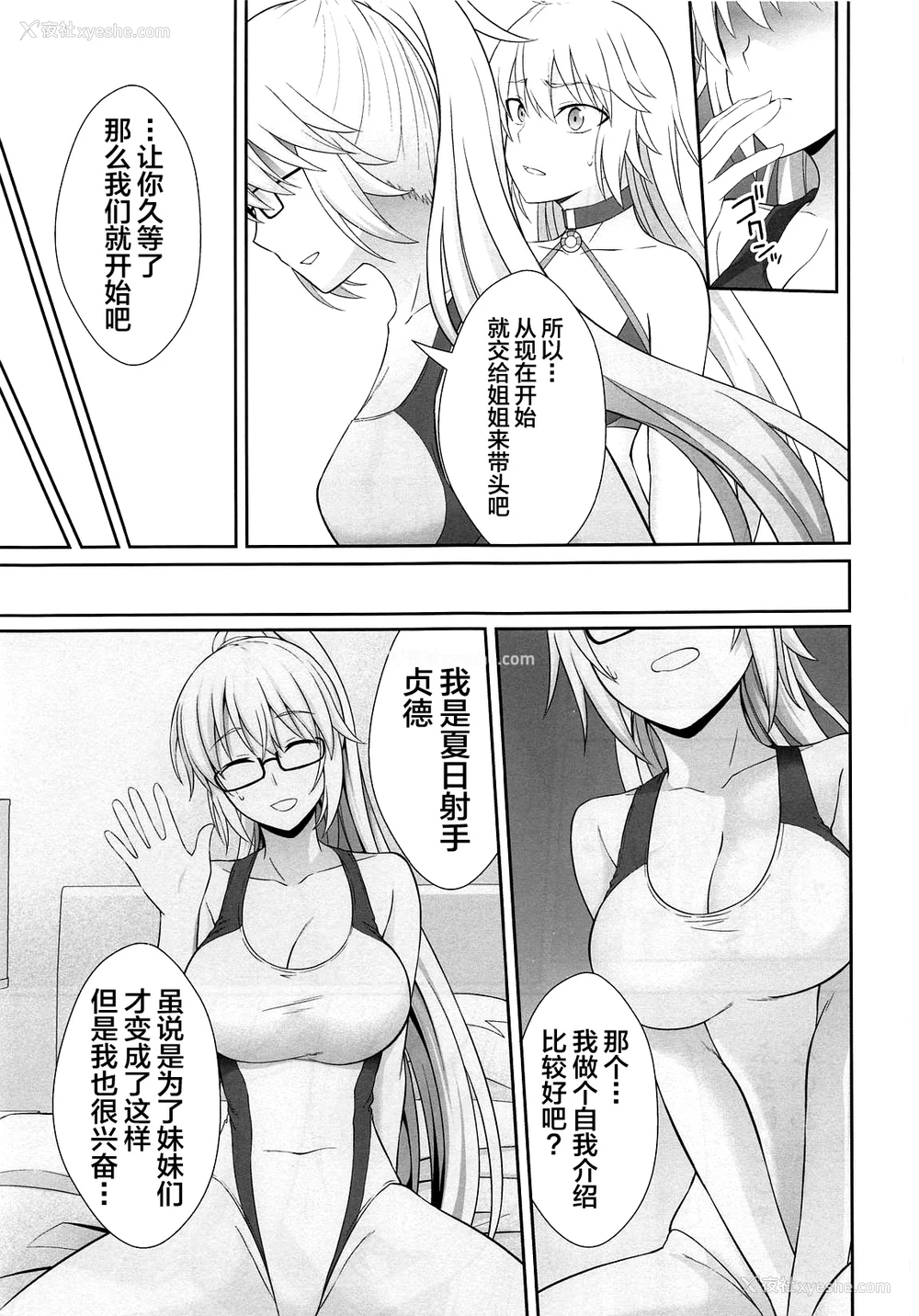 22P - (C95) [イジマヤ (伊岛ユウ)] Wジャンヌ胁迫凌辱记录 (Fate/Grand Order) [中国翻訳]