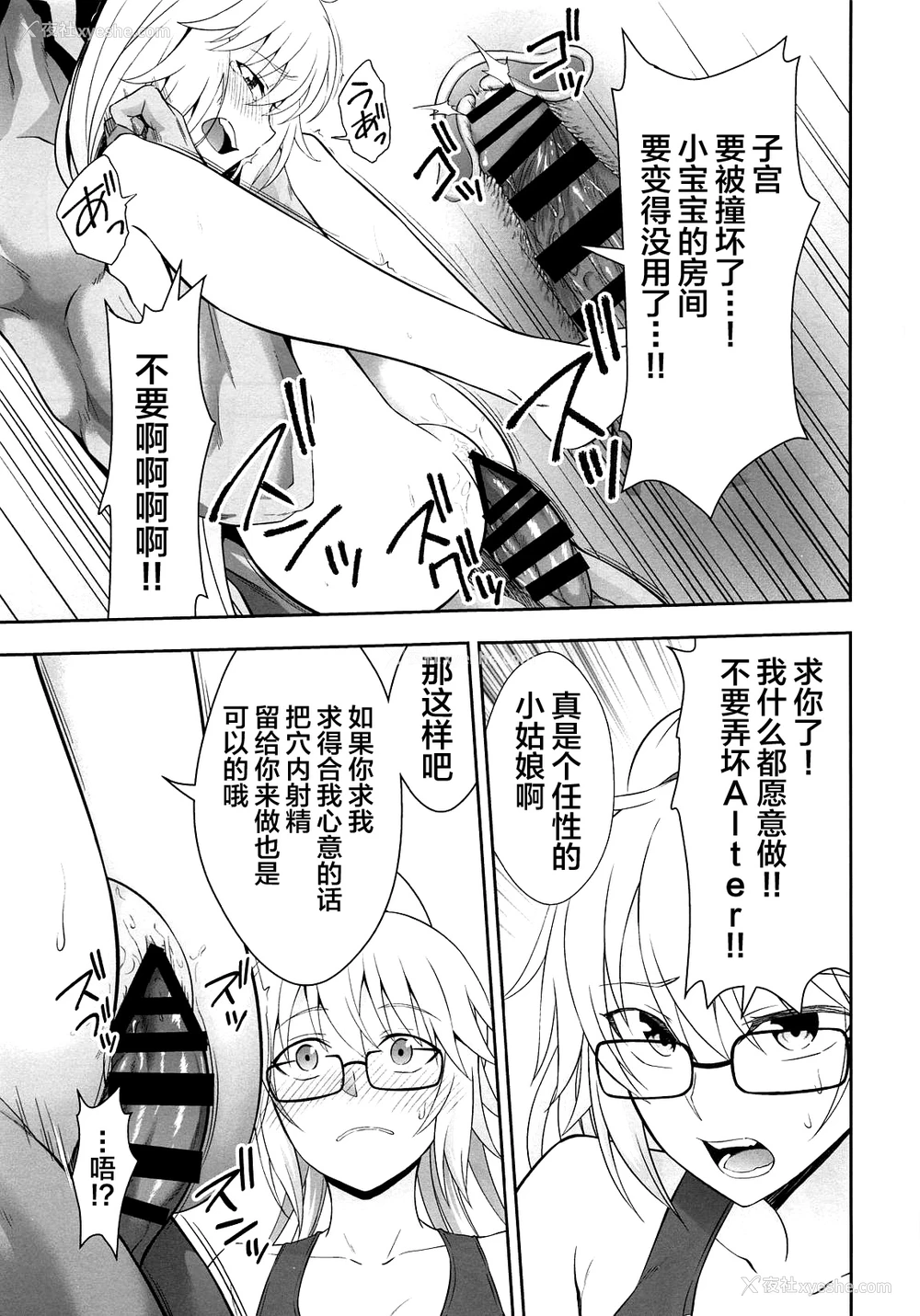 30P - (C95) [イジマヤ (伊岛ユウ)] Wジャンヌ胁迫凌辱记录 (Fate/Grand Order) [中国翻訳]