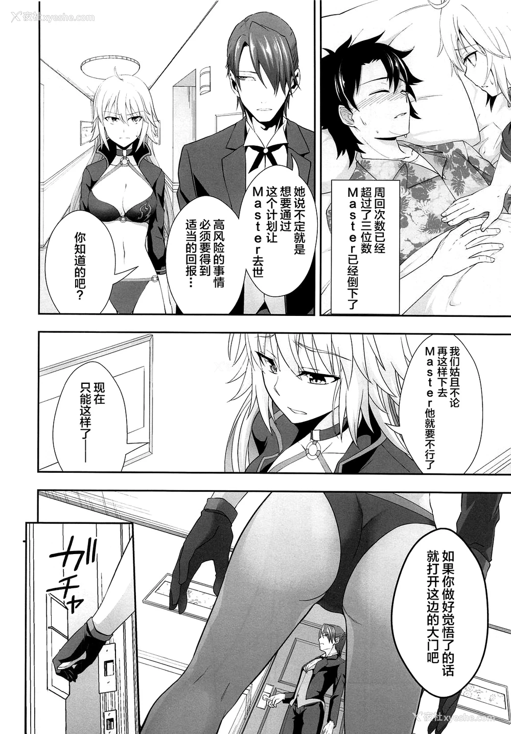 3P - (C95) [イジマヤ (伊岛ユウ)] Wジャンヌ胁迫凌辱记录 (Fate/Grand Order) [中国翻訳]