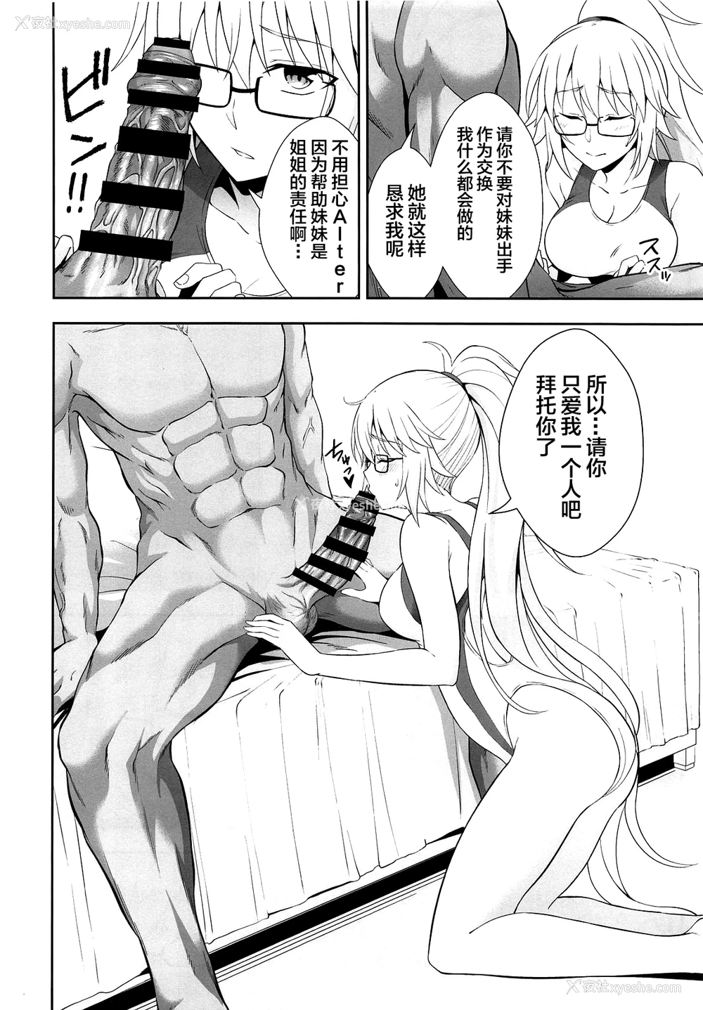 5P - (C95) [イジマヤ (伊岛ユウ)] Wジャンヌ胁迫凌辱记录 (Fate/Grand Order) [中国翻訳]