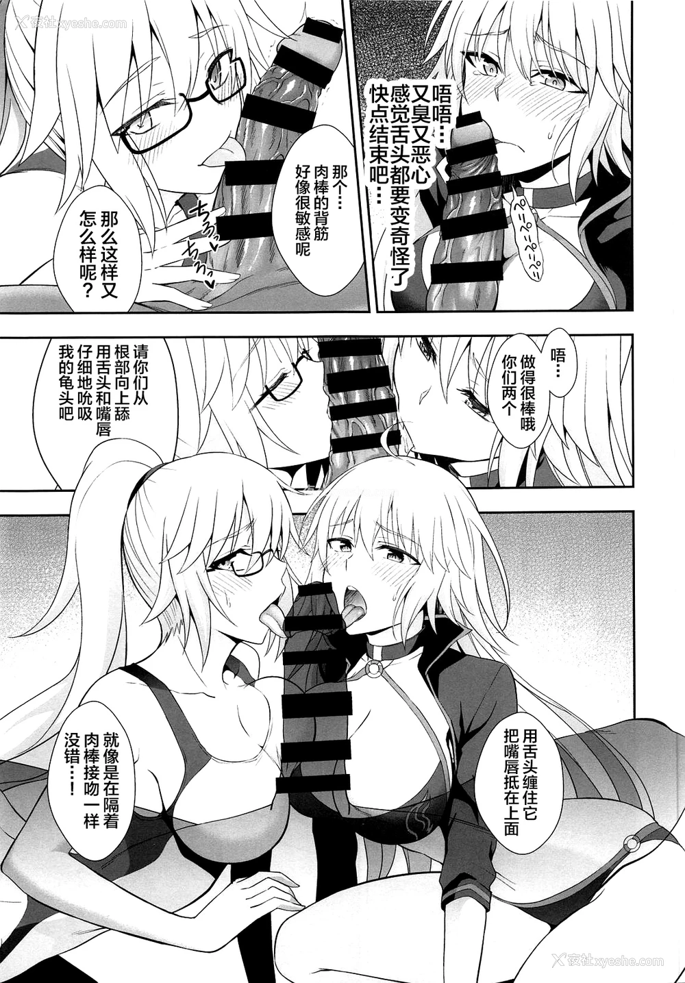 8P - (C95) [イジマヤ (伊岛ユウ)] Wジャンヌ胁迫凌辱记录 (Fate/Grand Order) [中国翻訳]