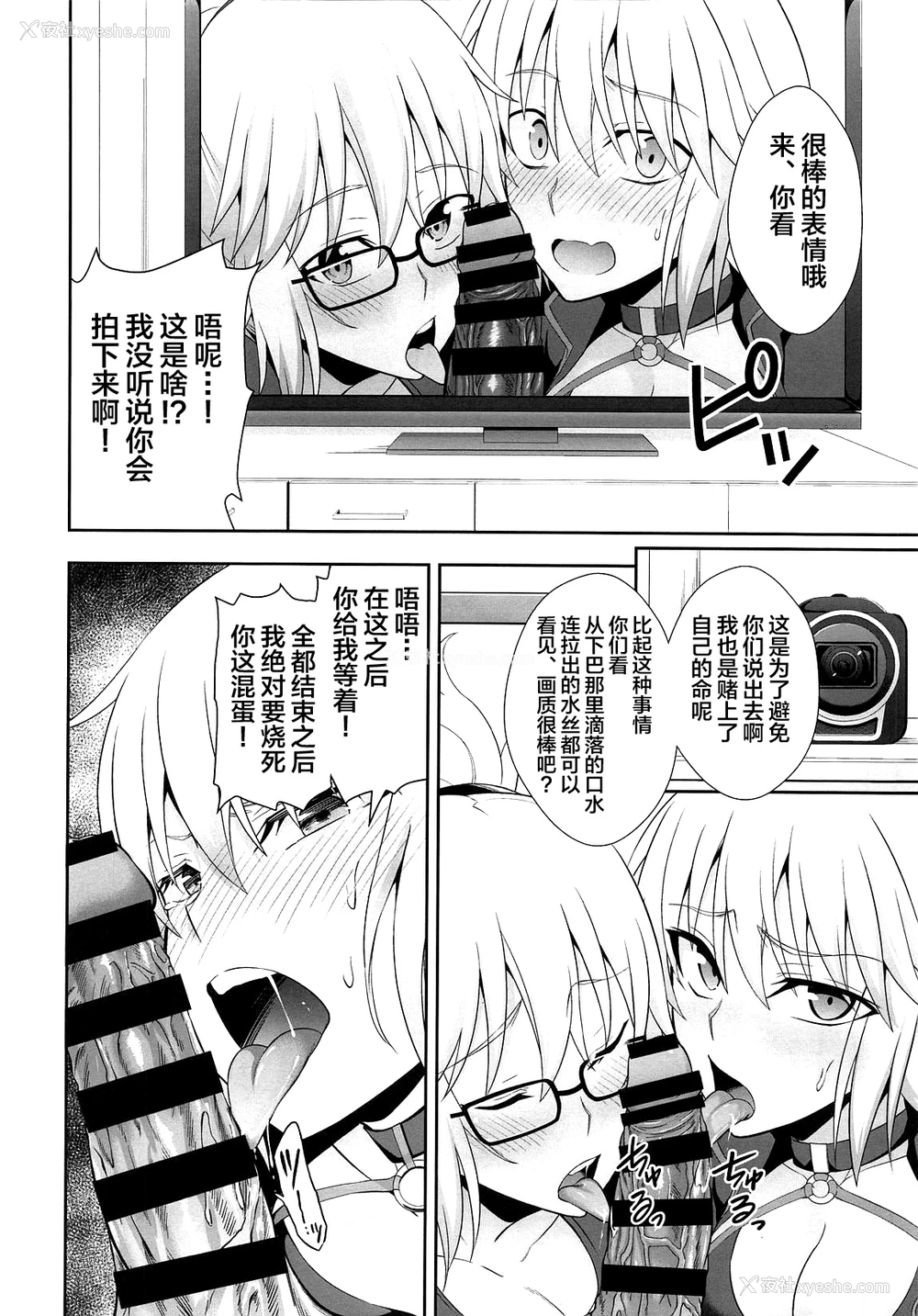 9P - (C95) [イジマヤ (伊岛ユウ)] Wジャンヌ胁迫凌辱记录 (Fate/Grand Order) [中国翻訳]