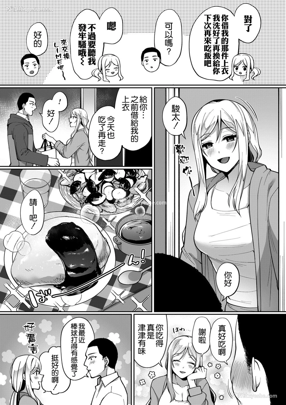 5P - [宫本りず] 不运ギャル女子大生がまっすぐな彼に出逢ったら (コミックトリガー vol.02) [中国翻訳] [DL版]