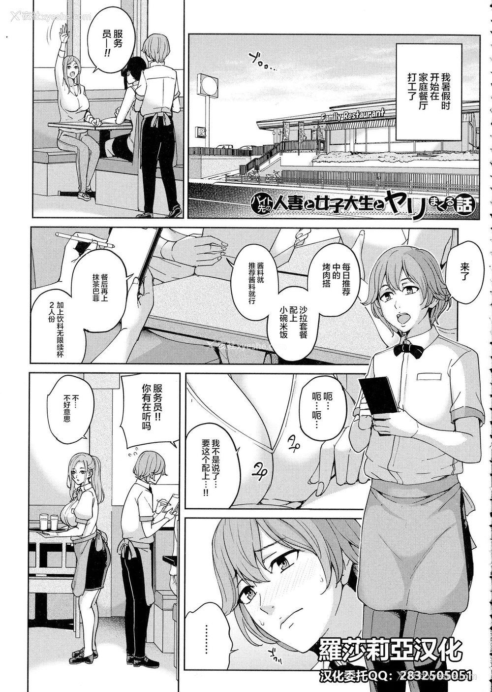 1P - [舞六まいむ] バイト先の人妻と女子大生とヤリまくる话 (ママって呼んで ～甘やかし性教育～) [中国翻訳]
