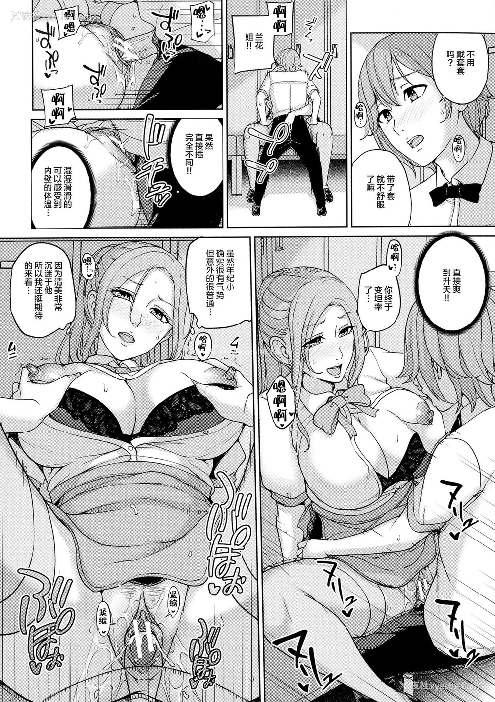 21P - [舞六まいむ] バイト先の人妻と女子大生とヤリまくる话 (ママって呼んで ～甘やかし性教育～) [中国翻訳]