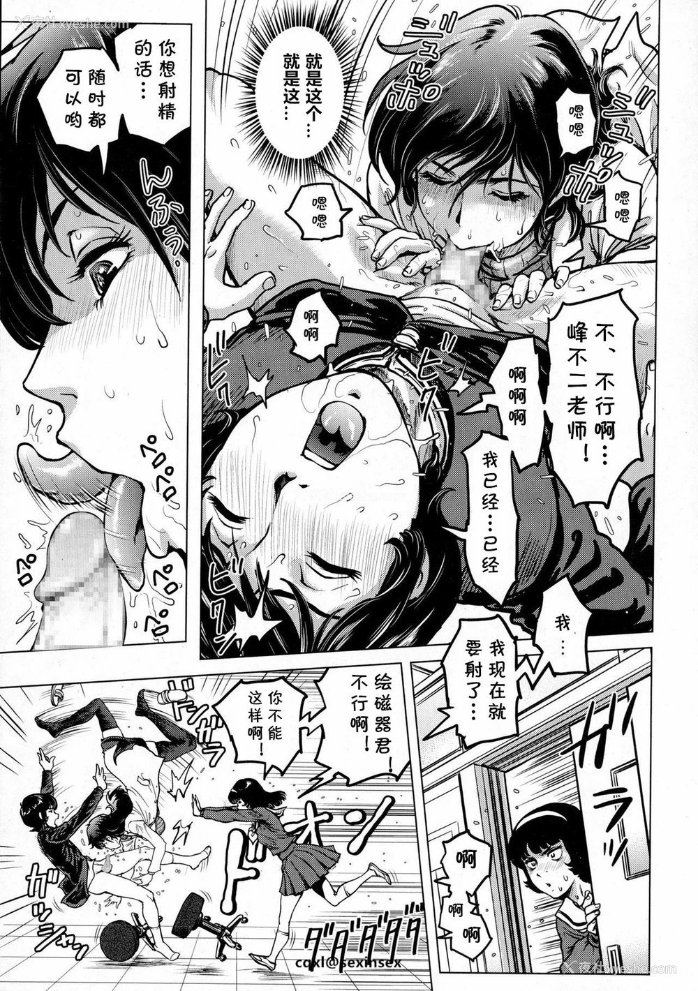 11P - [Keso] こちら葛饰区立亀头学园地下保健室 (コミック・マショウ 2016年3月号) [中国翻訳]
