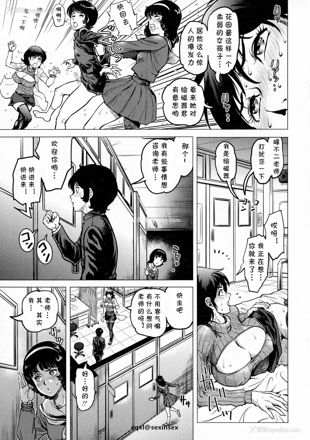 13P - [Keso] こちら葛饰区立亀头学园地下保健室 (コミック・マショウ 2016年3月号) [中国翻訳]