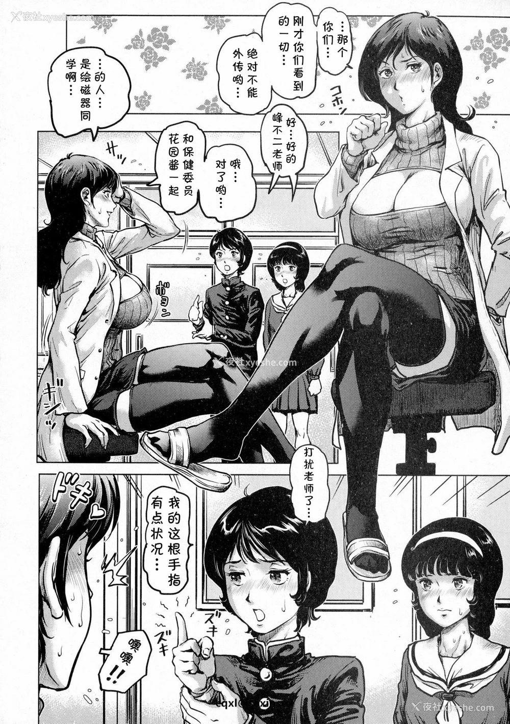 4P - [Keso] こちら葛饰区立亀头学园地下保健室 (コミック・マショウ 2016年3月号) [中国翻訳]
