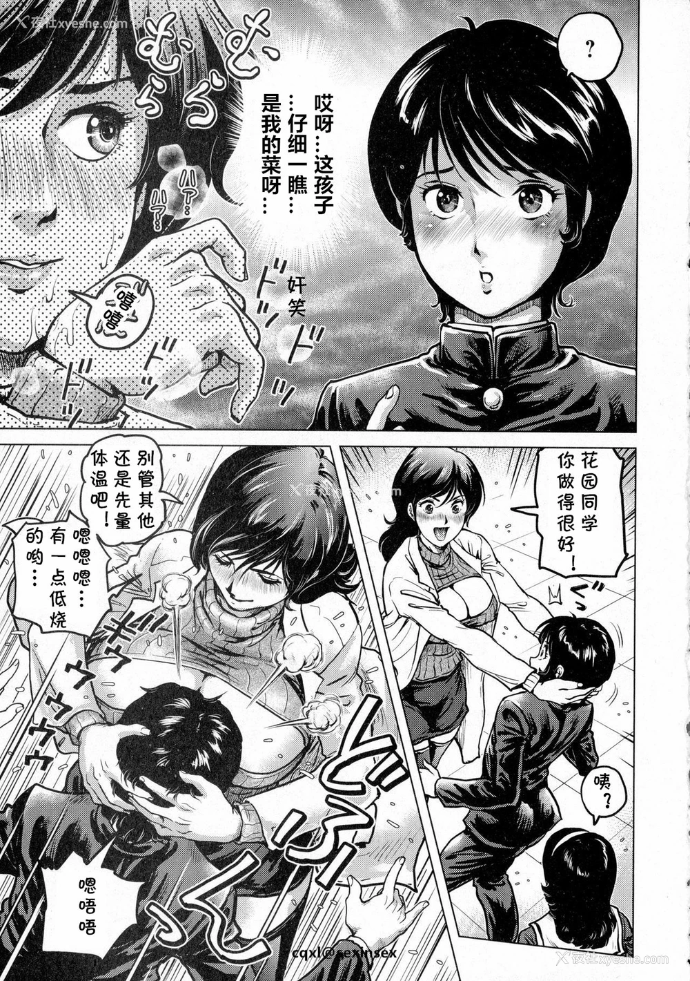 5P - [Keso] こちら葛饰区立亀头学园地下保健室 (コミック・マショウ 2016年3月号) [中国翻訳]