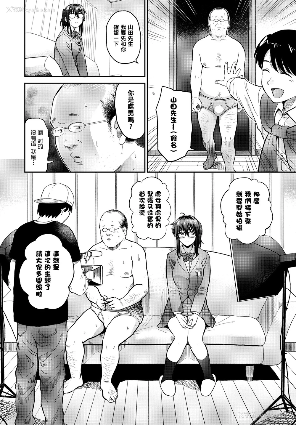 2P - [钵本] ビデオ撮ろうよ (COMIC BAVEL 2018年5月号) [中国翻訳] [DL版]