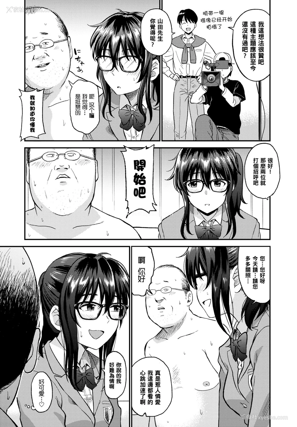 3P - [钵本] ビデオ撮ろうよ (COMIC BAVEL 2018年5月号) [中国翻訳] [DL版]