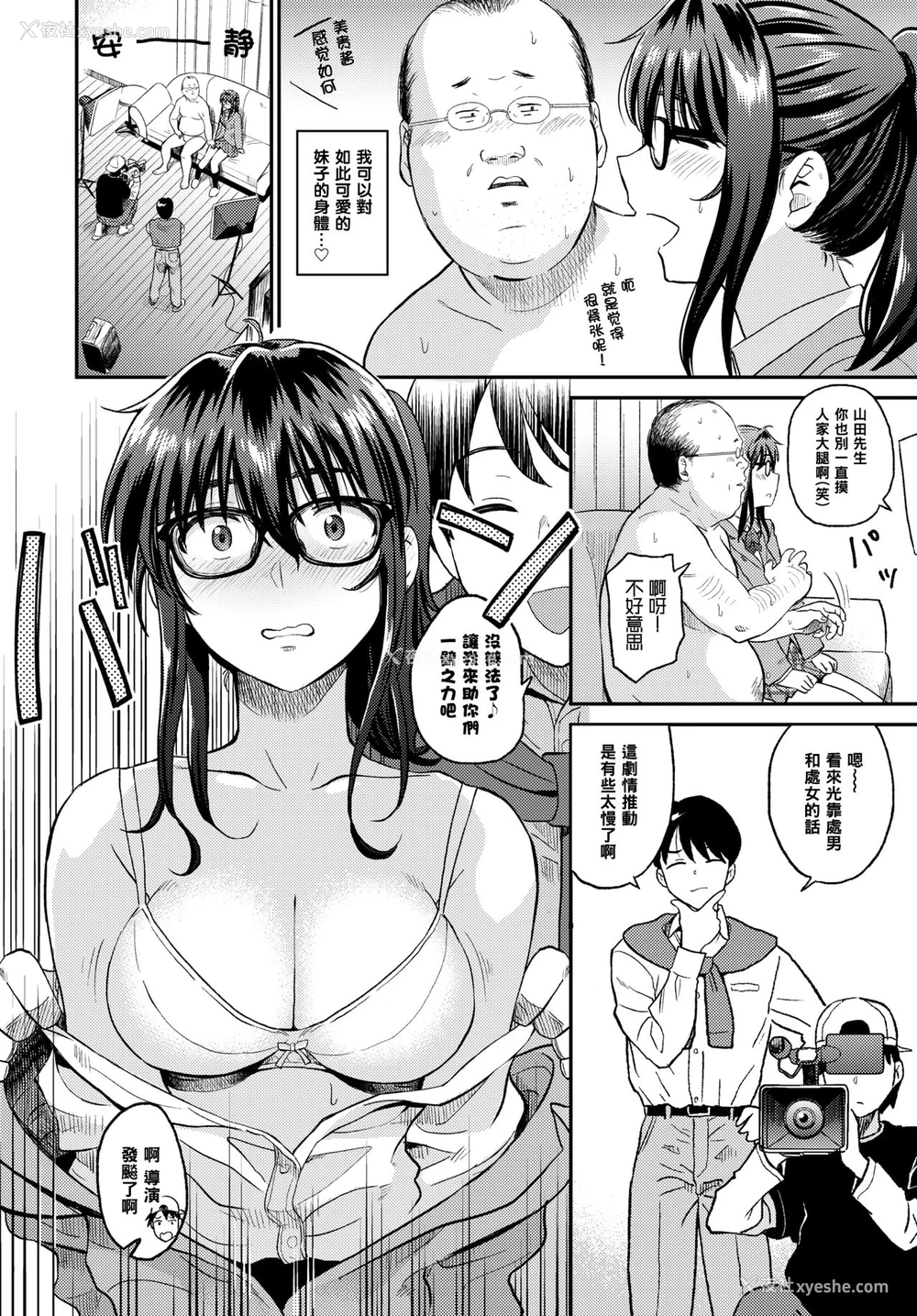 6P - [钵本] ビデオ撮ろうよ (COMIC BAVEL 2018年5月号) [中国翻訳] [DL版]