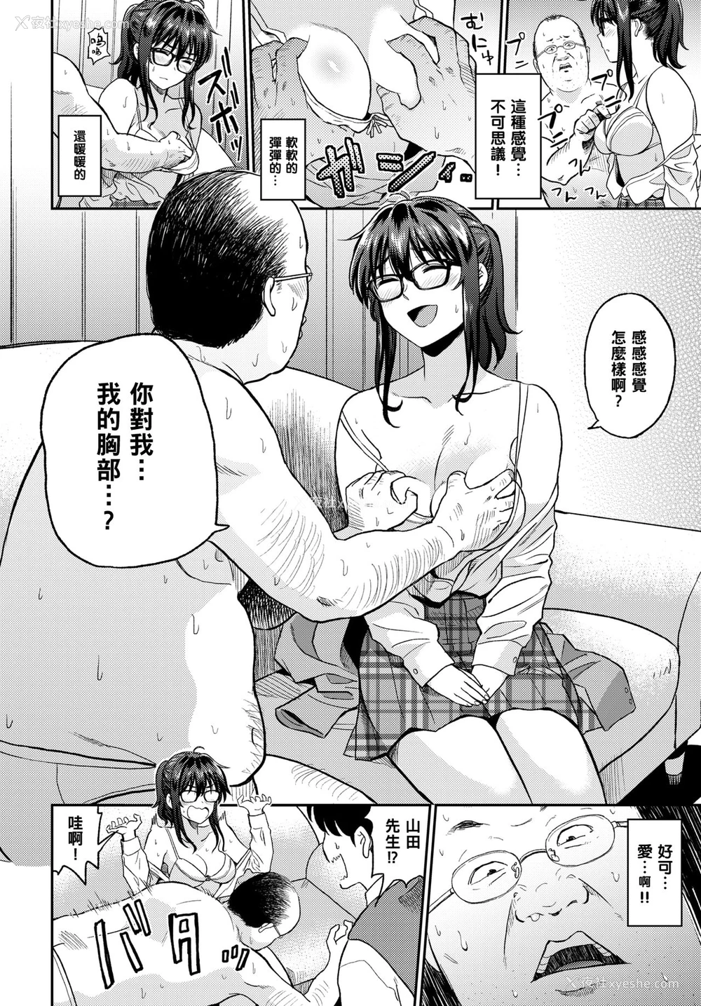 8P - [钵本] ビデオ撮ろうよ (COMIC BAVEL 2018年5月号) [中国翻訳] [DL版]