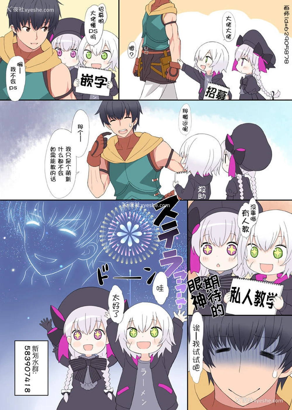 25P - [田辺京] プち妻おもちゃ箱 (LQ -Little Queen- vol.16) [中国翻訳] [DL版]