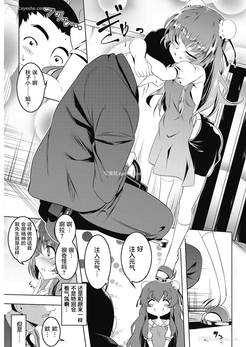 3P - [田辺京] プち妻おもちゃ箱 (LQ -Little Queen- vol.16) [中国翻訳] [DL版]