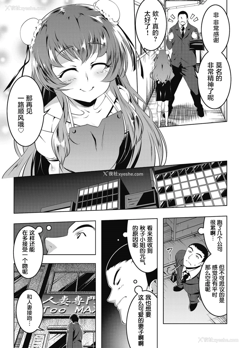4P - [田辺京] プち妻おもちゃ箱 (LQ -Little Queen- vol.16) [中国翻訳] [DL版]