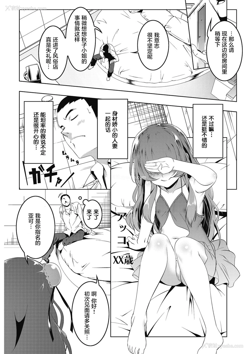 5P - [田辺京] プち妻おもちゃ箱 (LQ -Little Queen- vol.16) [中国翻訳] [DL版]
