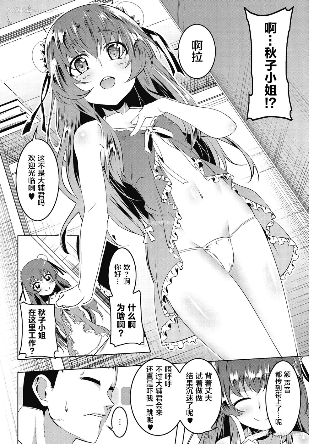 6P - [田辺京] プち妻おもちゃ箱 (LQ -Little Queen- vol.16) [中国翻訳] [DL版]