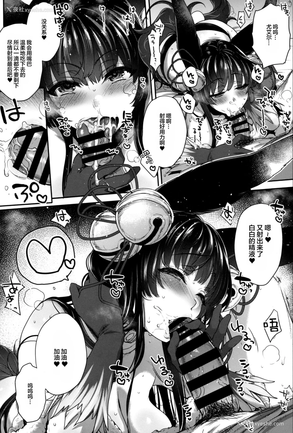 11P - (C96) [夜★FUCKERS (ミツギ)] ぬるぬる♥フェラチオンサマー (グランブルーファンタジー) [中国翻訳]