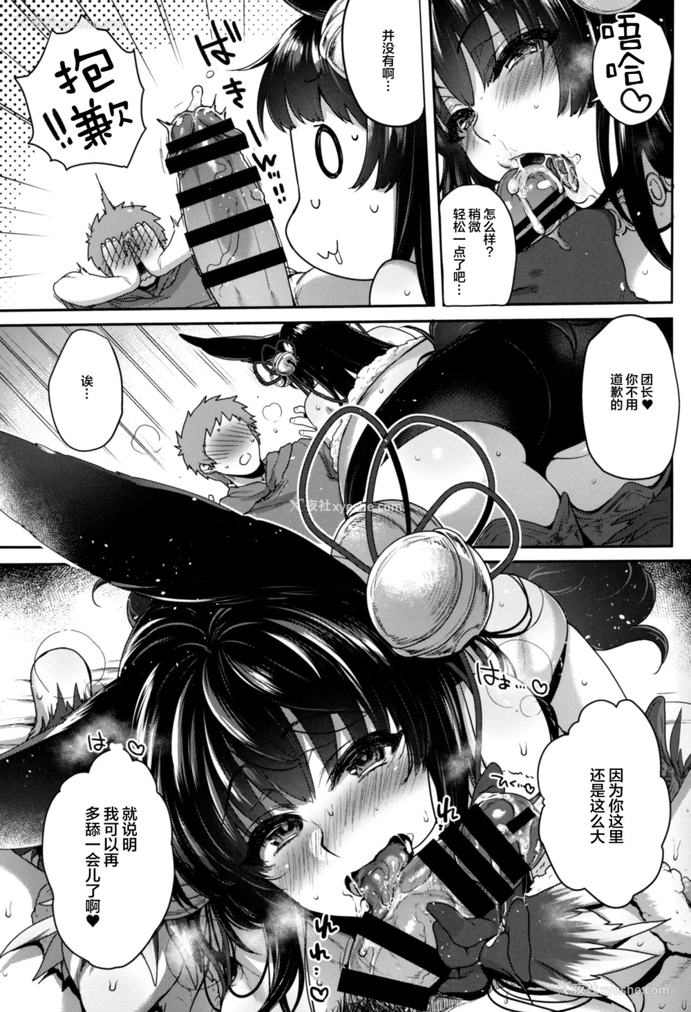 12P - (C96) [夜★FUCKERS (ミツギ)] ぬるぬる♥フェラチオンサマー (グランブルーファンタジー) [中国翻訳]