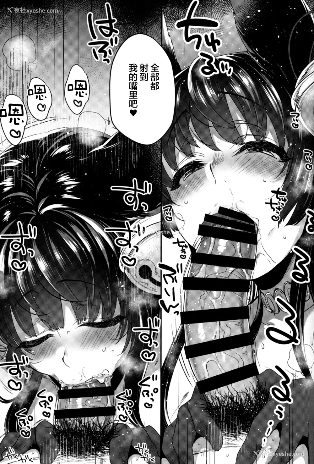 16P - (C96) [夜★FUCKERS (ミツギ)] ぬるぬる♥フェラチオンサマー (グランブルーファンタジー) [中国翻訳]