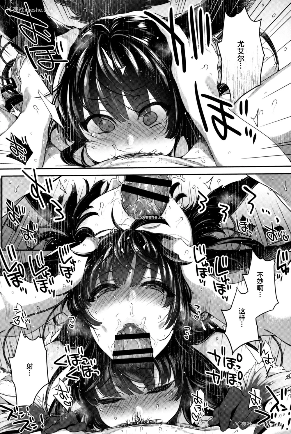 23P - (C96) [夜★FUCKERS (ミツギ)] ぬるぬる♥フェラチオンサマー (グランブルーファンタジー) [中国翻訳]