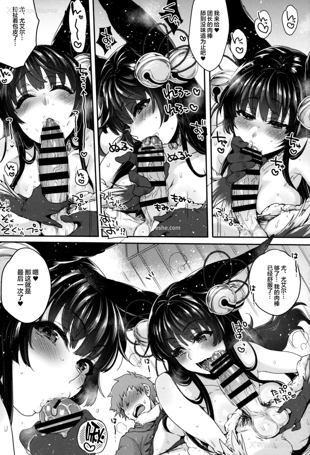 30P - (C96) [夜★FUCKERS (ミツギ)] ぬるぬる♥フェラチオンサマー (グランブルーファンタジー) [中国翻訳]