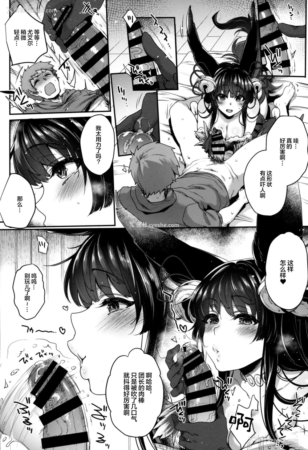 5P - (C96) [夜★FUCKERS (ミツギ)] ぬるぬる♥フェラチオンサマー (グランブルーファンタジー) [中国翻訳]