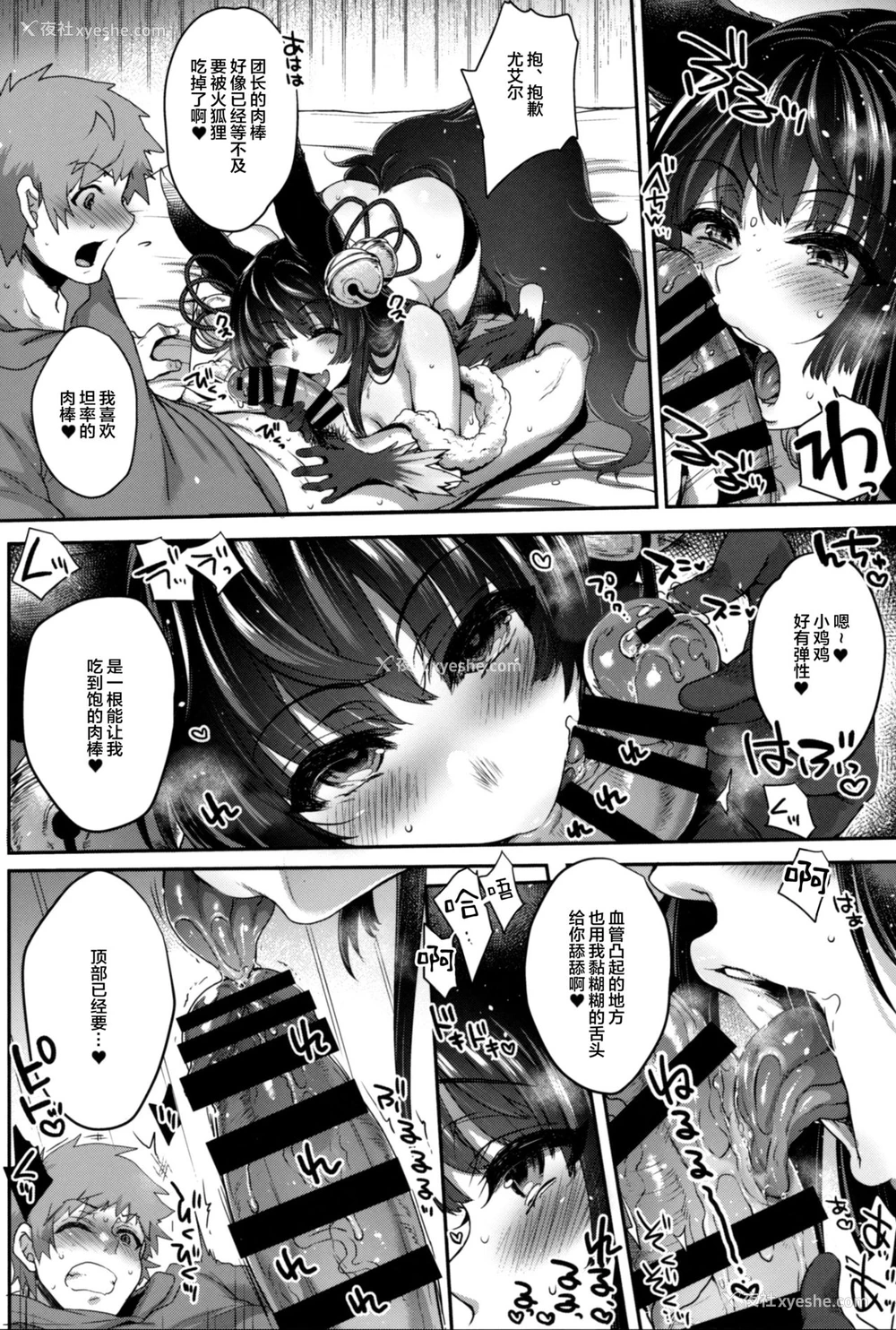 7P - (C96) [夜★FUCKERS (ミツギ)] ぬるぬる♥フェラチオンサマー (グランブルーファンタジー) [中国翻訳]