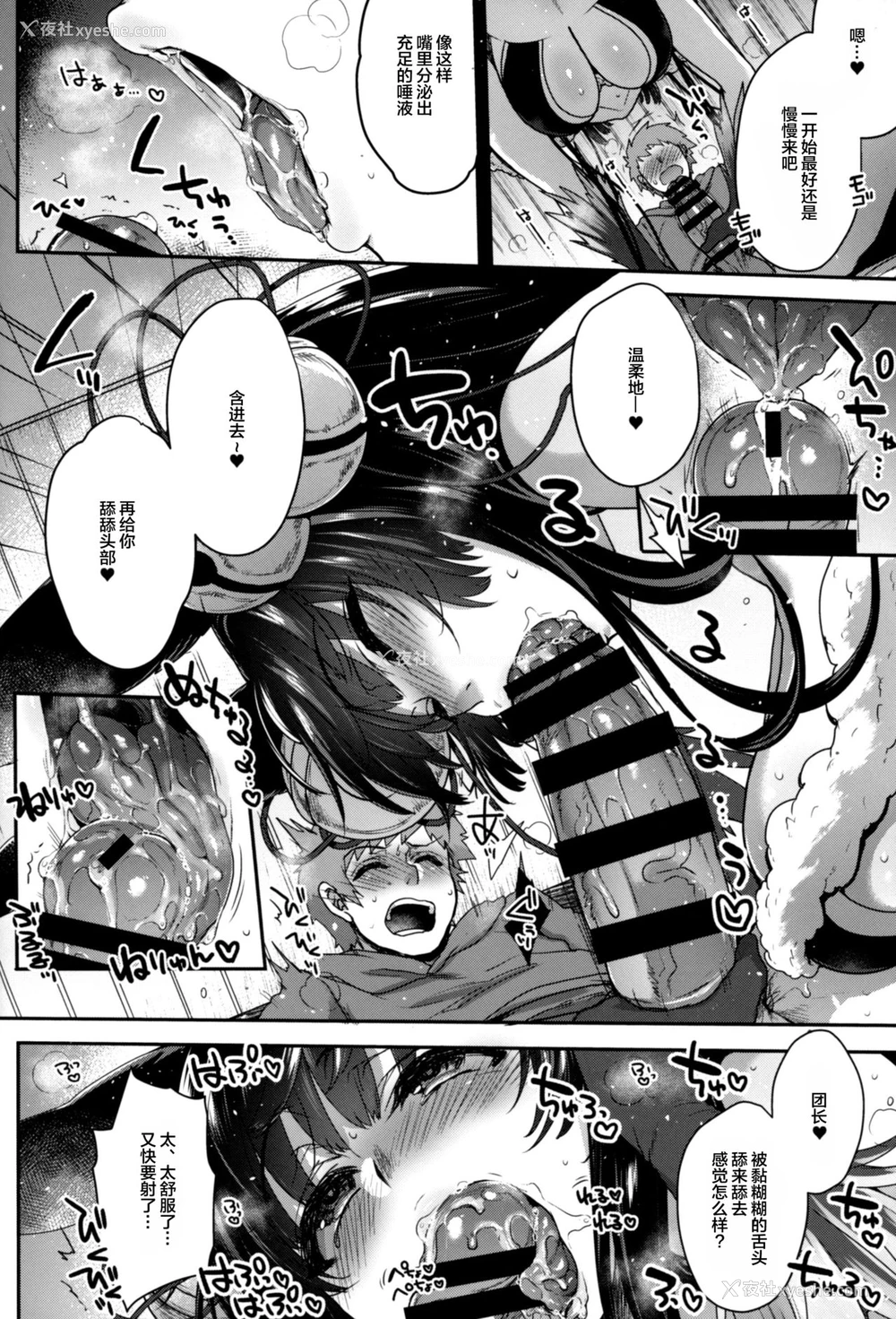 9P - (C96) [夜★FUCKERS (ミツギ)] ぬるぬる♥フェラチオンサマー (グランブルーファンタジー) [中国翻訳]
