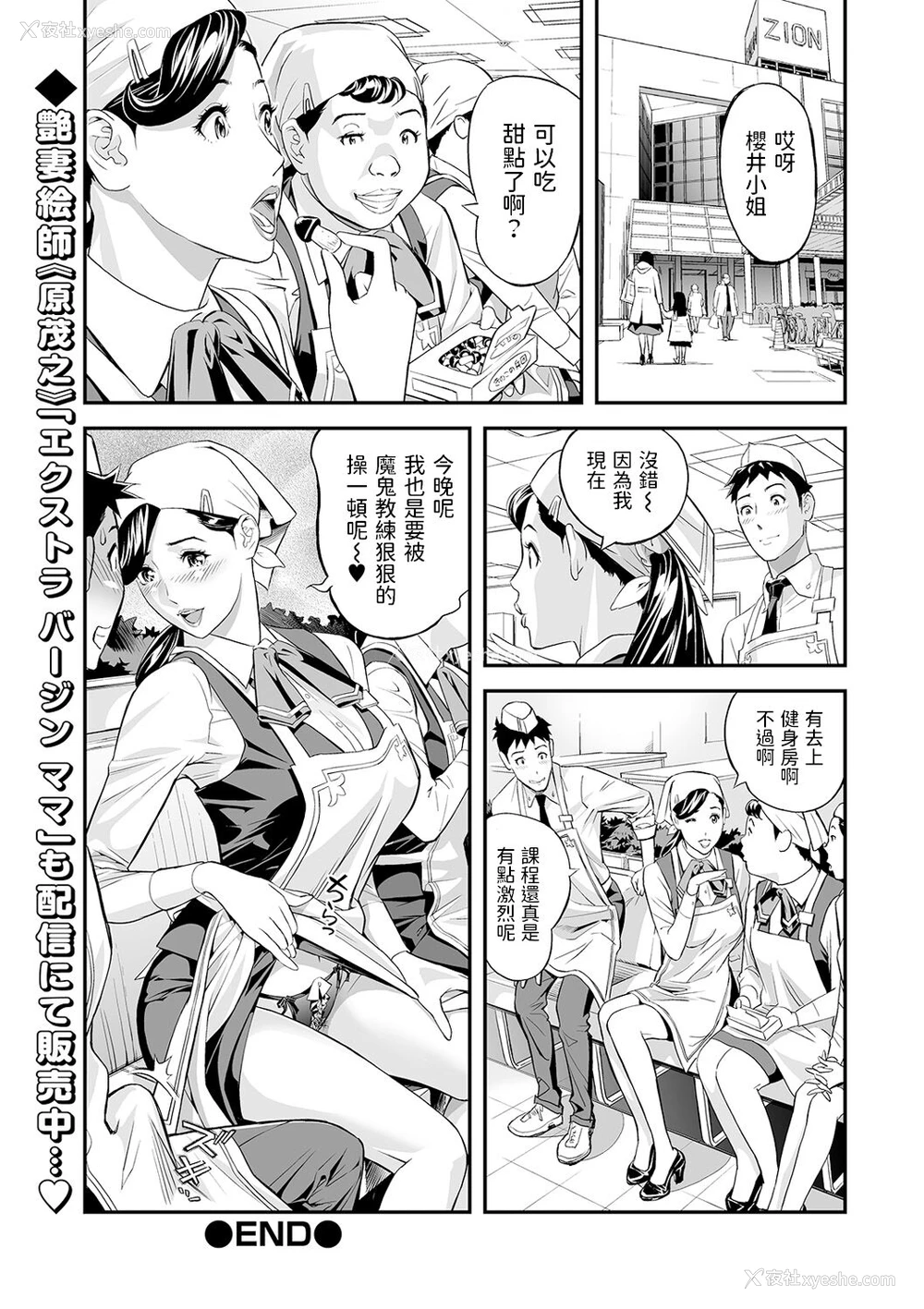 22P - [原茂之] 夜の人妻フィットネス! (コミック刺激的SQUIRT!! Vol.18) [中国翻訳] [DL版]