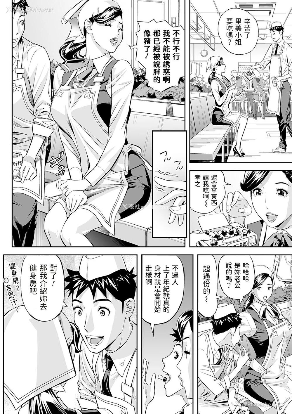 2P - [原茂之] 夜の人妻フィットネス! (コミック刺激的SQUIRT!! Vol.18) [中国翻訳] [DL版]