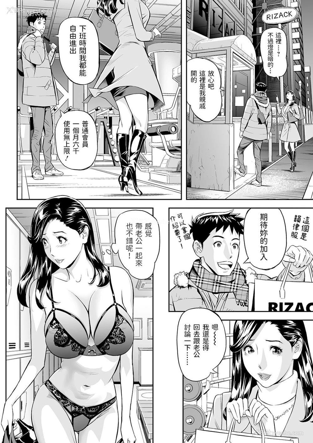 4P - [原茂之] 夜の人妻フィットネス! (コミック刺激的SQUIRT!! Vol.18) [中国翻訳] [DL版]
