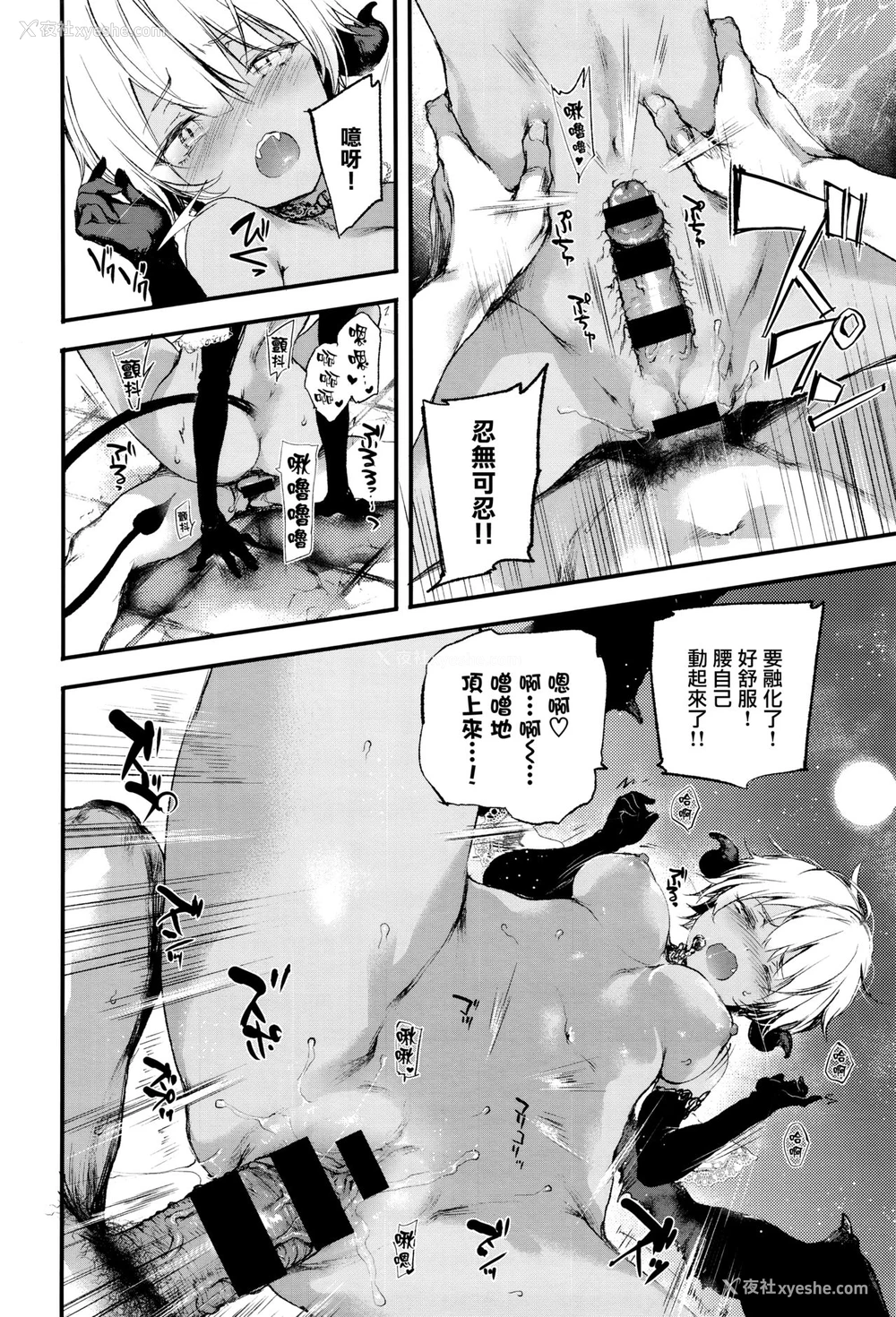 14P - [黒磐まどか] メルティ (コミック エグゼ 05) [中国翻訳]