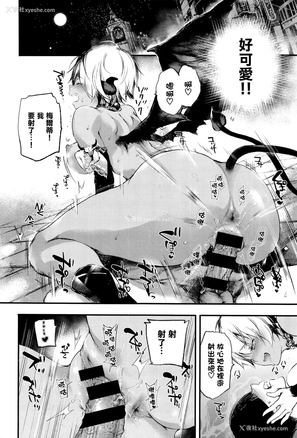 16P - [黒磐まどか] メルティ (コミック エグゼ 05) [中国翻訳]