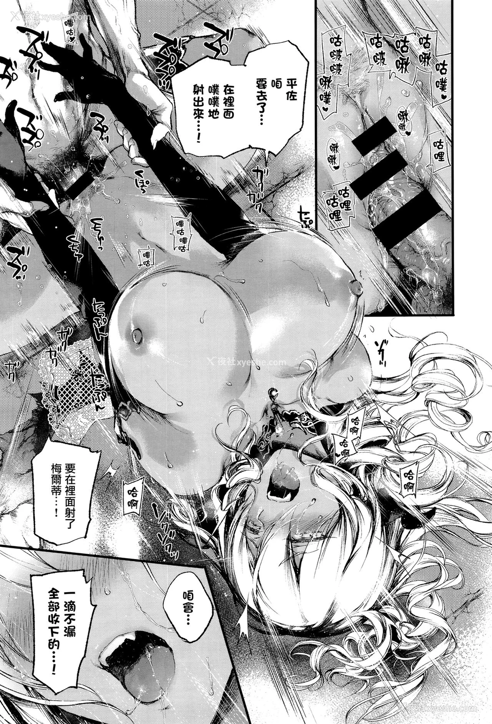 23P - [黒磐まどか] メルティ (コミック エグゼ 05) [中国翻訳]
