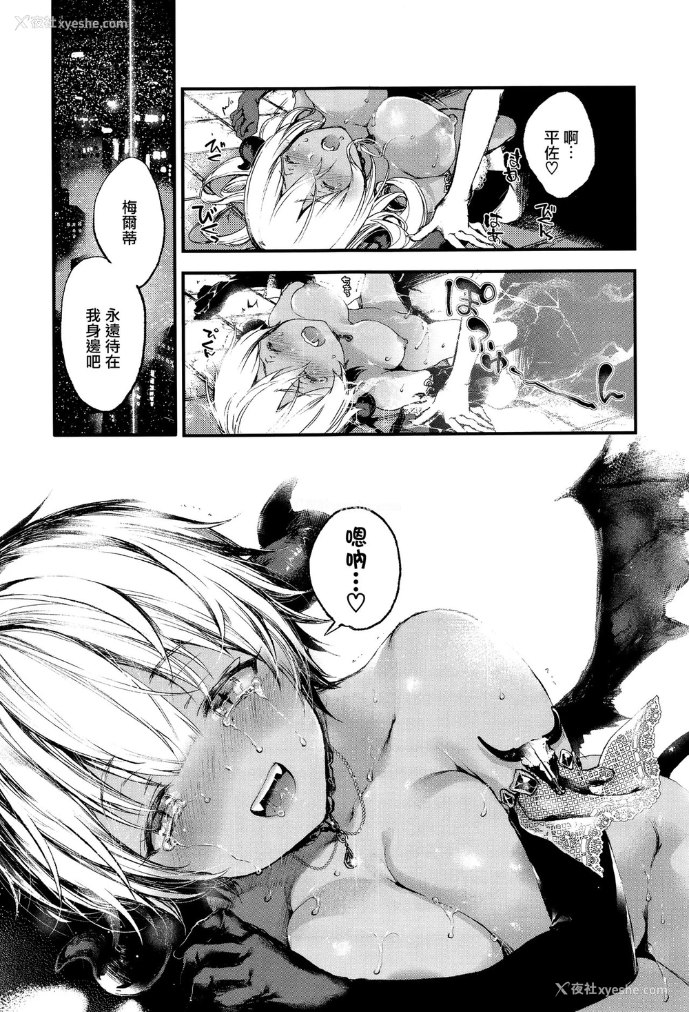 25P - [黒磐まどか] メルティ (コミック エグゼ 05) [中国翻訳]
