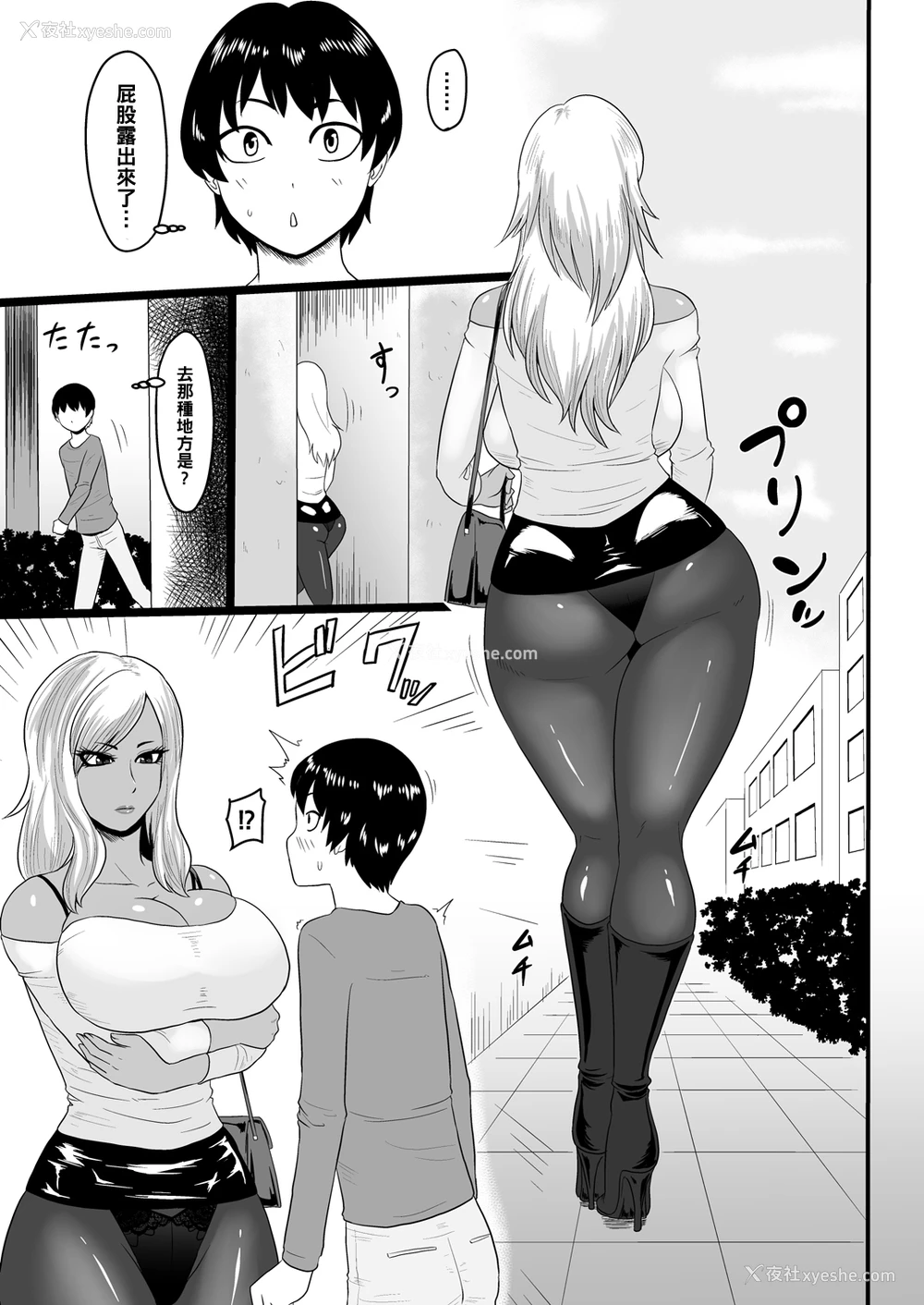 3P - [御姉狂 (ML)] 悪いギャルに捕まった [中国翻訳] [DL版]